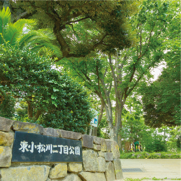 東小松川二丁目公園