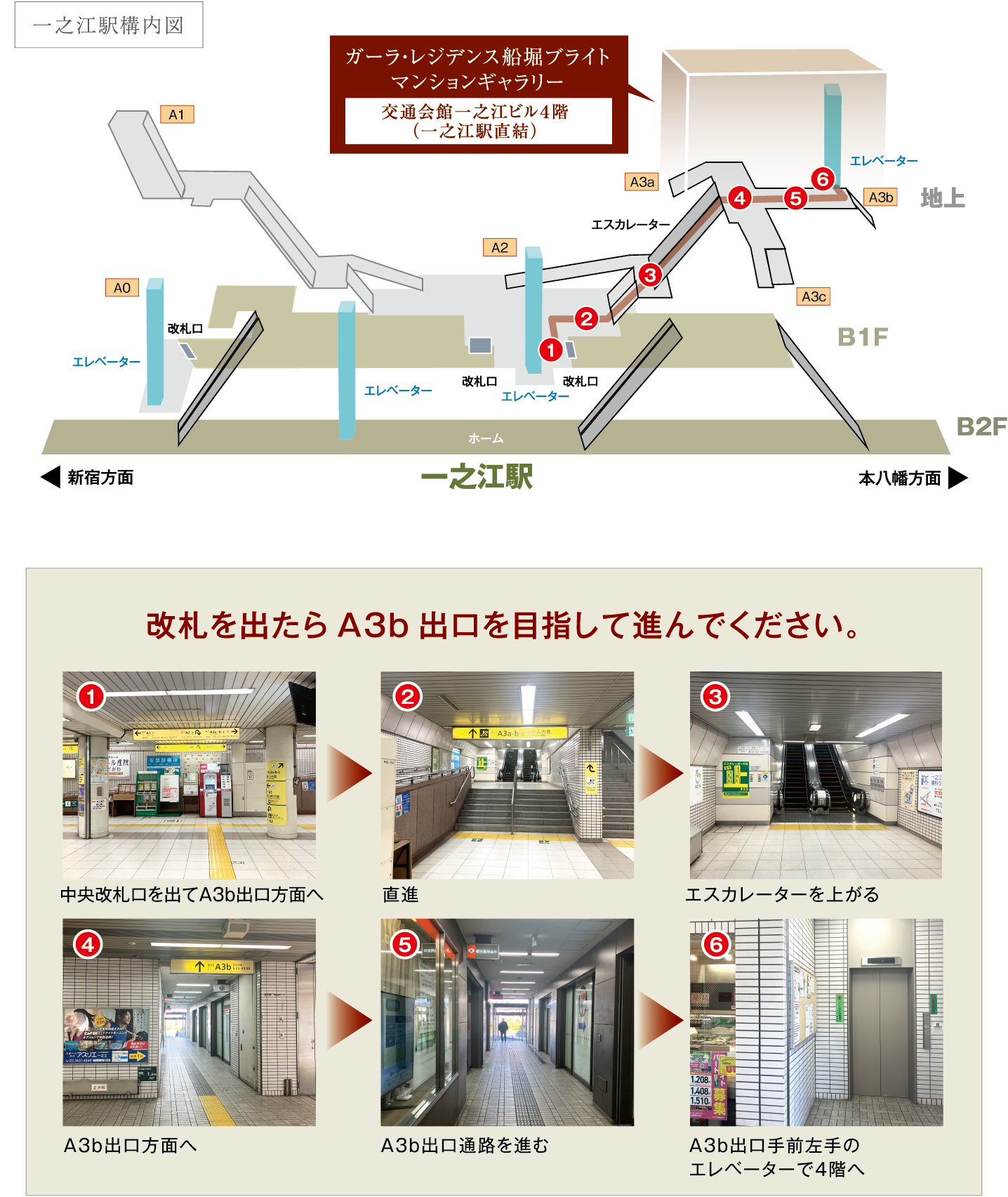 一之江駅構内図