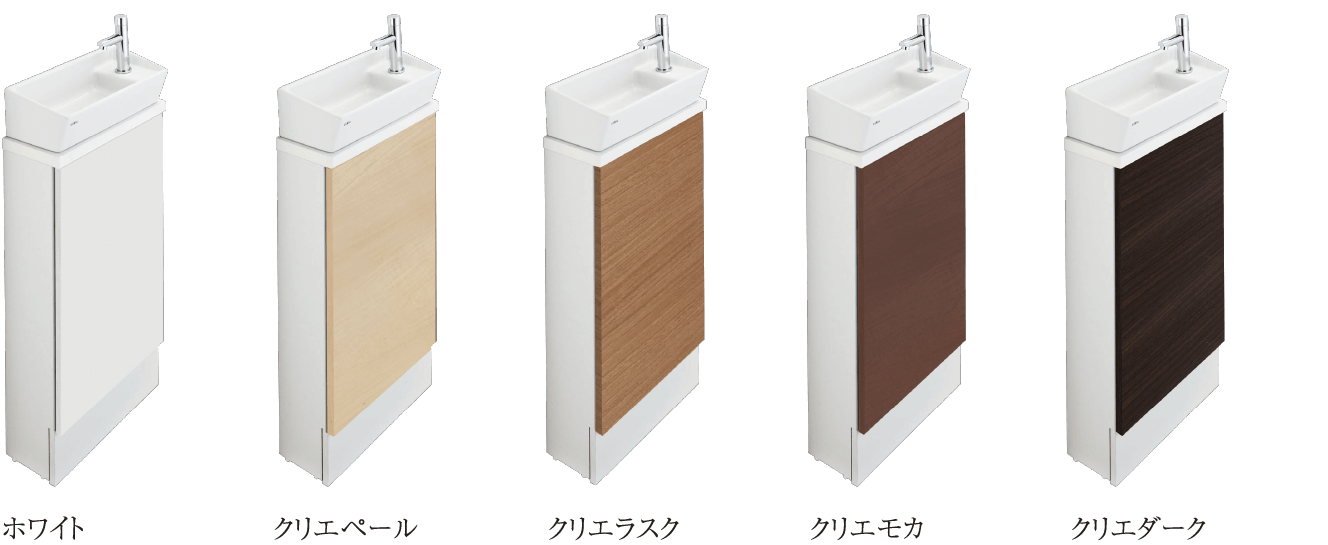 トイレ手洗い器収納扉カラーセレクト