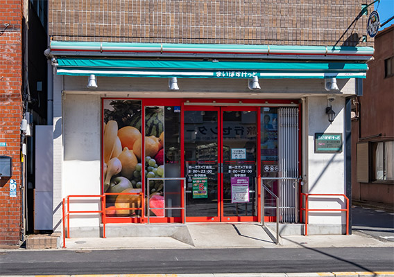 まいばすけっと 西一之江４丁目店