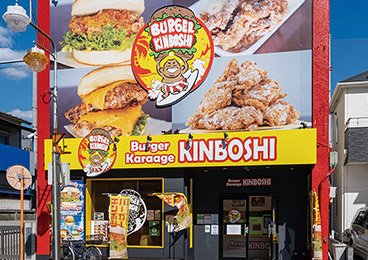 バーガーキンボシ 松江本店