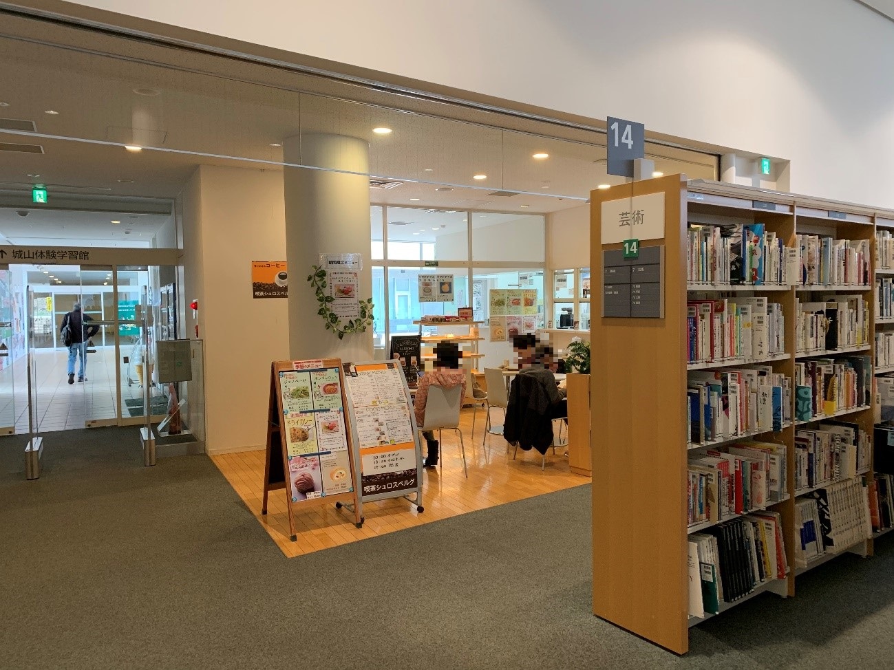 市立 図書館 稲城