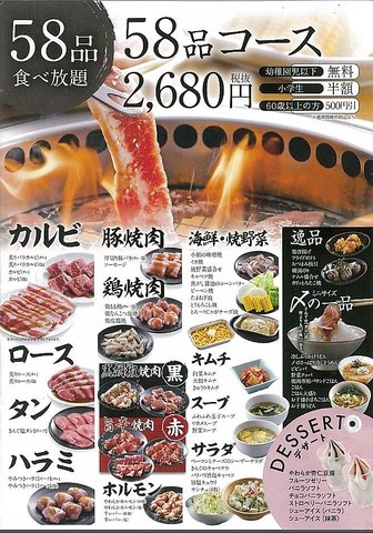 焼肉きんぐ が らくらブログ