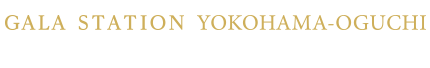 ガーラ・ステーション横浜大口