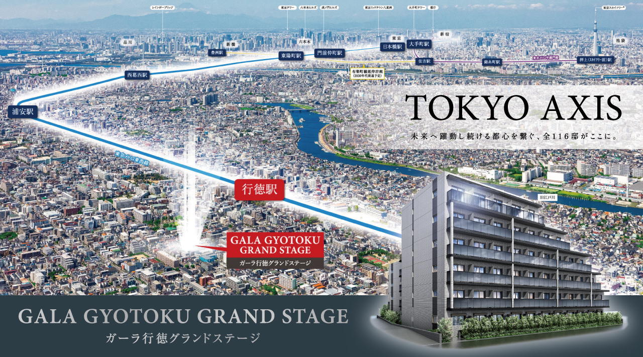 ガーラ行徳グランドステージ