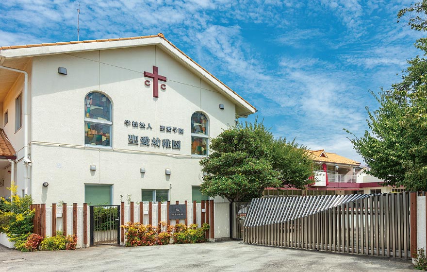 聖愛幼稚園