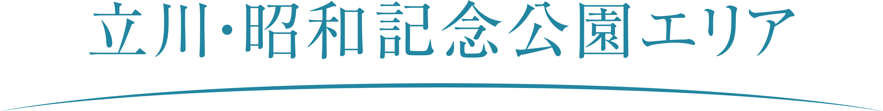 立川・昭和記念公園エリア