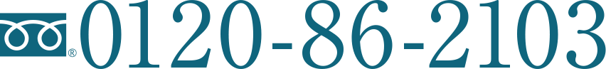 0120-86-2103