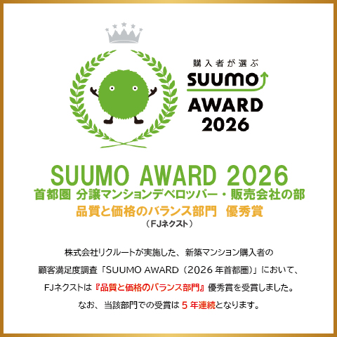 SUUMO AWARD 2026