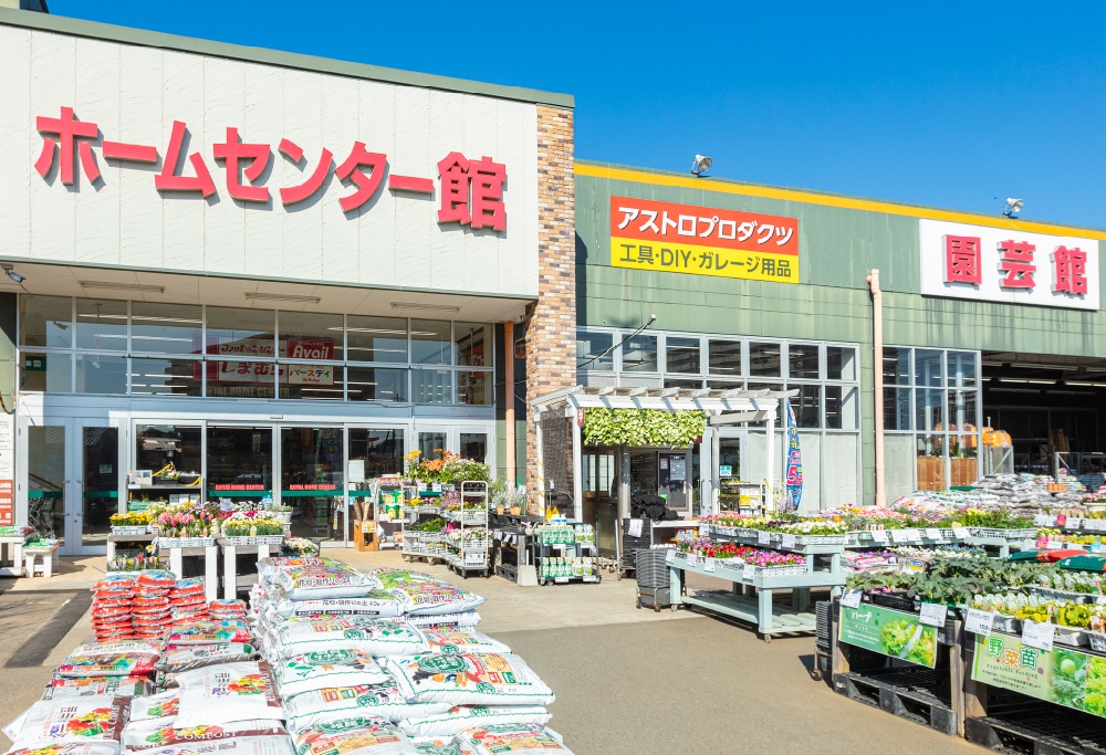 ロイヤルホームセンター