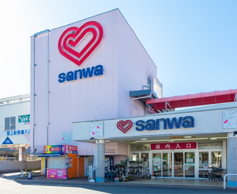 スーパー三和 西橋本店