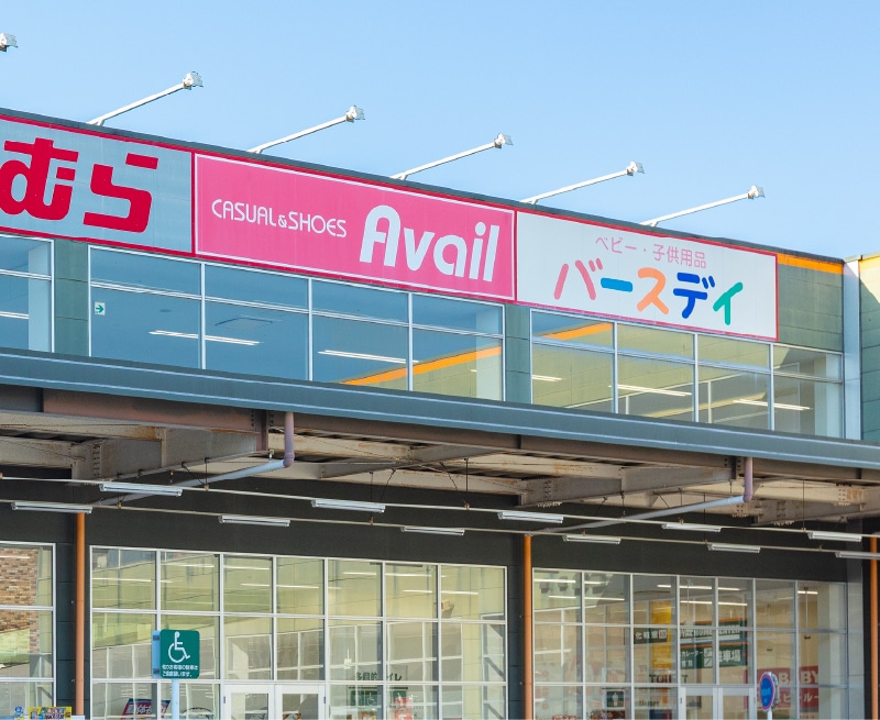 アベイル西橋本店