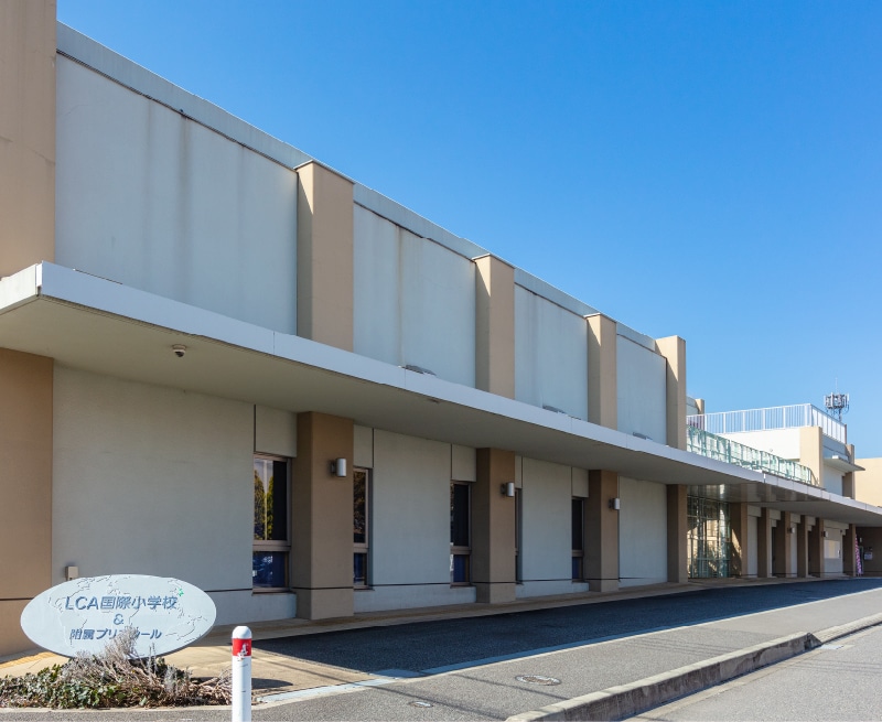 LCA国際小学校 