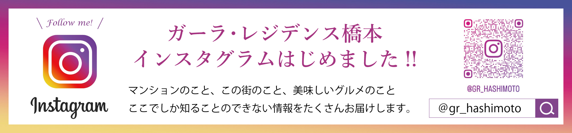 SUUMO AWARD