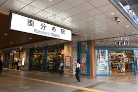 国分寺駅（駅前）