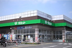 サミットストア小平上水本町店