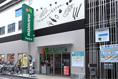 マルエツ一橋学園店