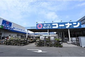 ホームセンターコーナン小平店