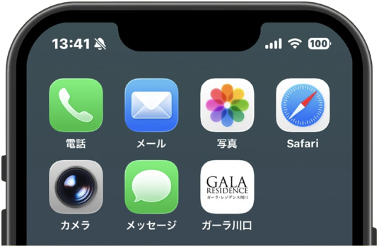 アプリのホーム画面イメージ