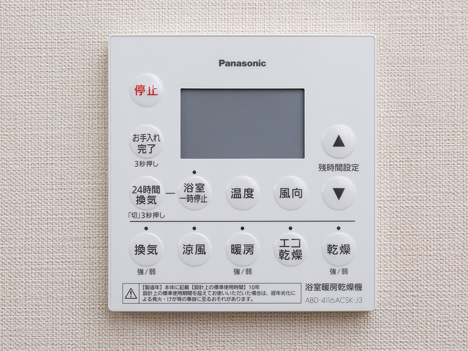 24時間換気システム