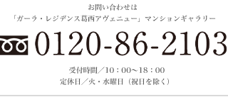 0120-55-0851