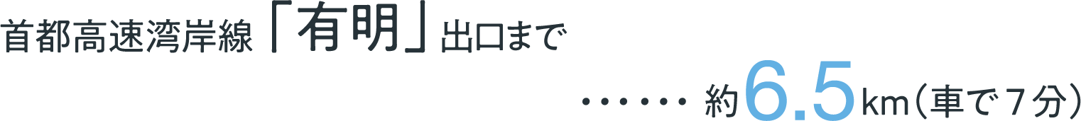 アクセス 公式 ガーラ レジデンス葛西 東京メトロ東西線 葛西 駅徒歩14分 江戸川区の新築分譲マンション アクセス 公式 ガーラ レジデンス葛西 東京メトロ東西線 葛西 駅徒歩14分 江戸川区の新築分譲マンション