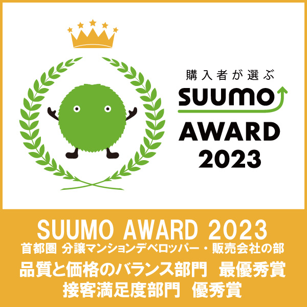 SUUMO AWARD 2023