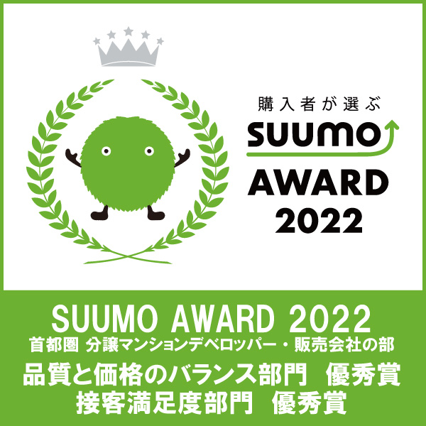 SUUMO AWARD 2022