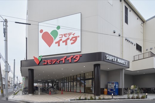 コモディイイダ川口青木本店
