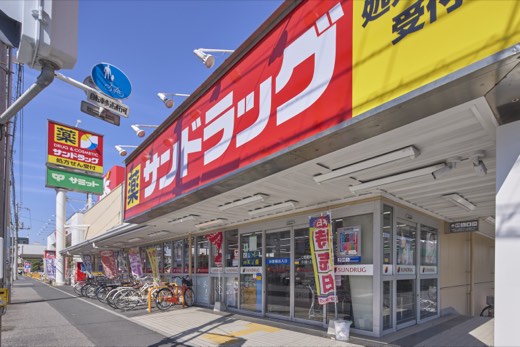 サンドラッグ川口青木店