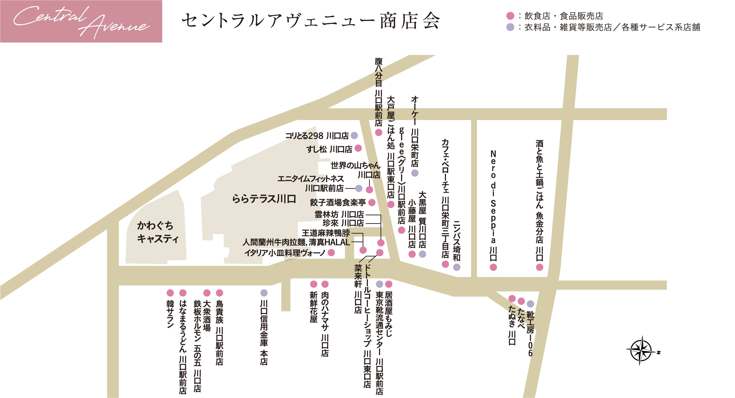 セントラルアヴェニュー商店会マップ