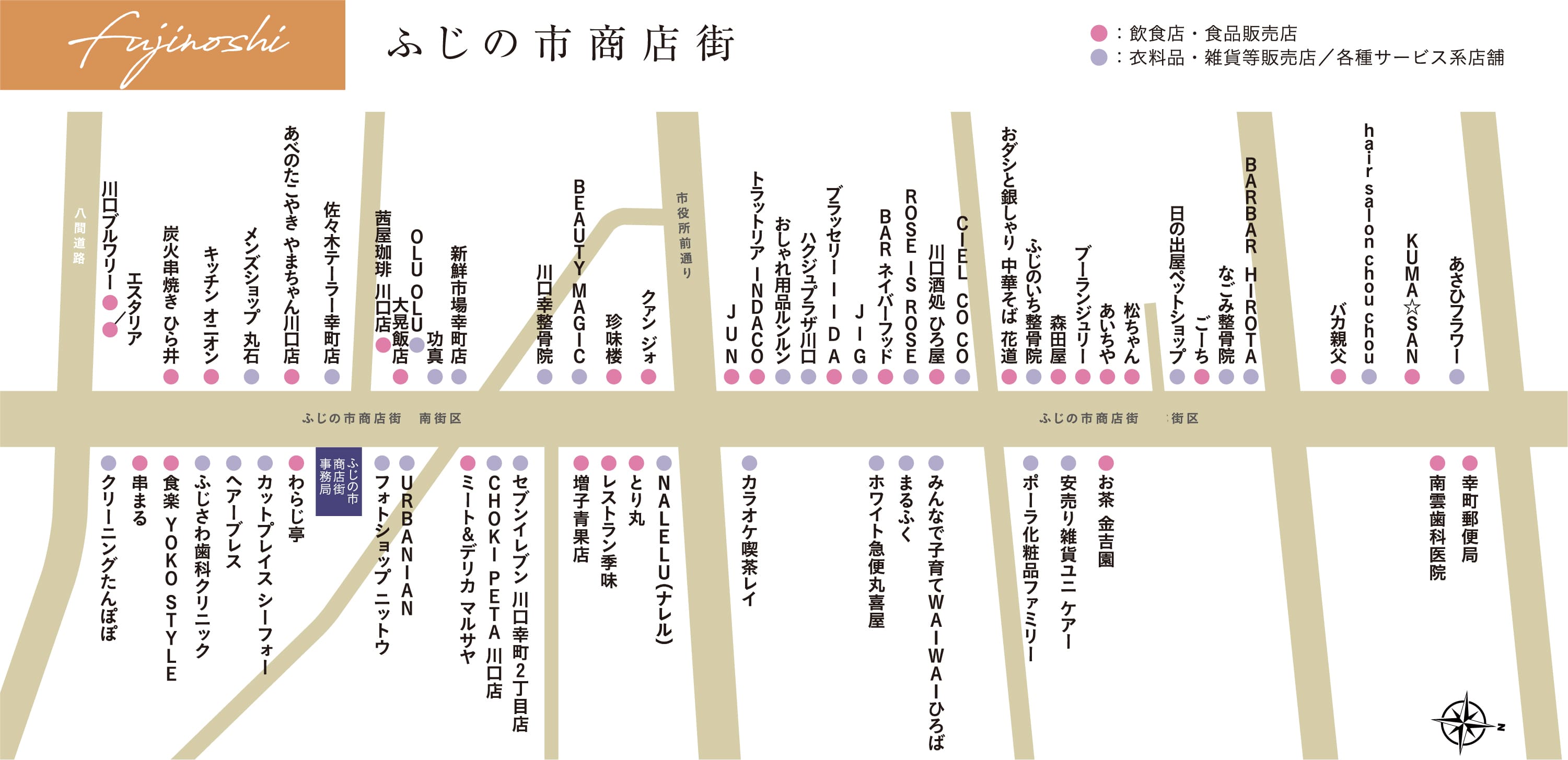 ふじの市商店街マップ