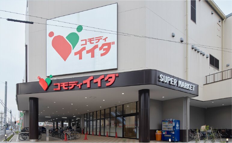 コモディイイダ川口青木店
