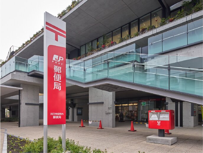 川口市役所内郵便局
