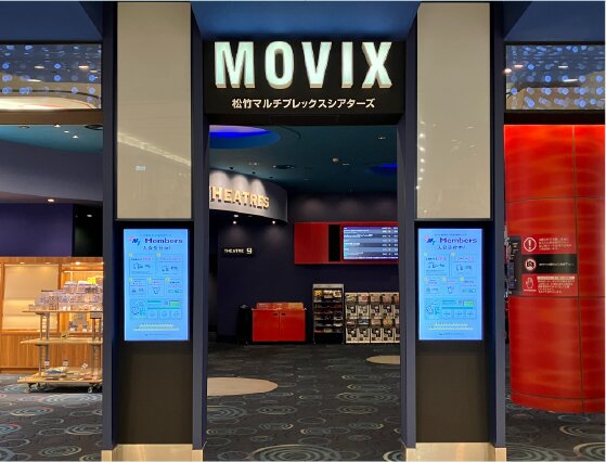 MOVIX川口