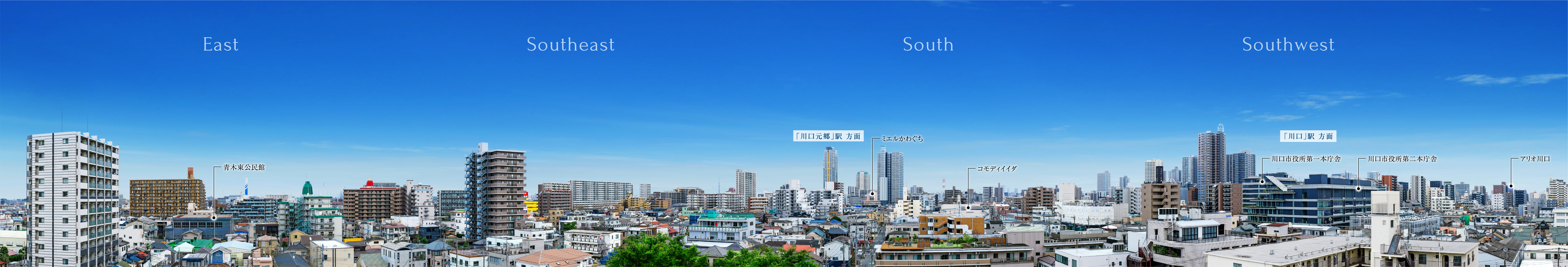 現地8階相当からの眺望（East・Southeast・South・Southwest）