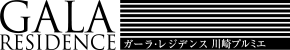 ガーラ・レジデンス川崎プルミエ