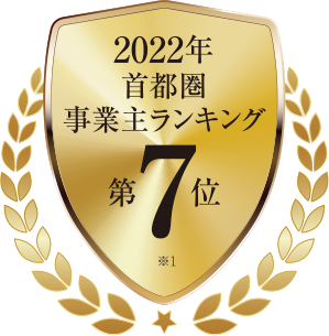 第6位