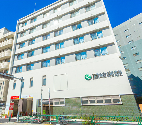 藤崎病院