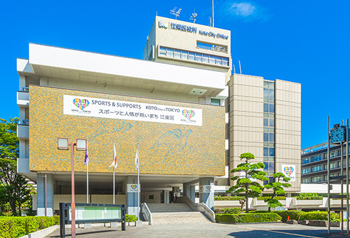 江東区役所