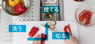スペースを広く、効率的に
