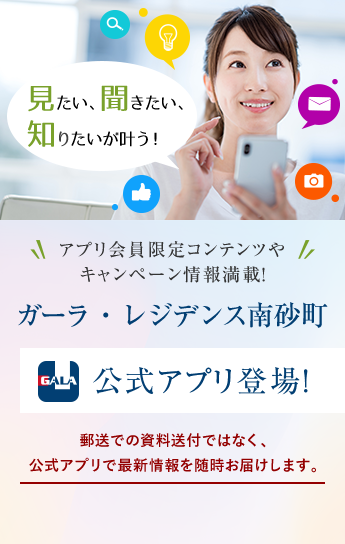 banner app