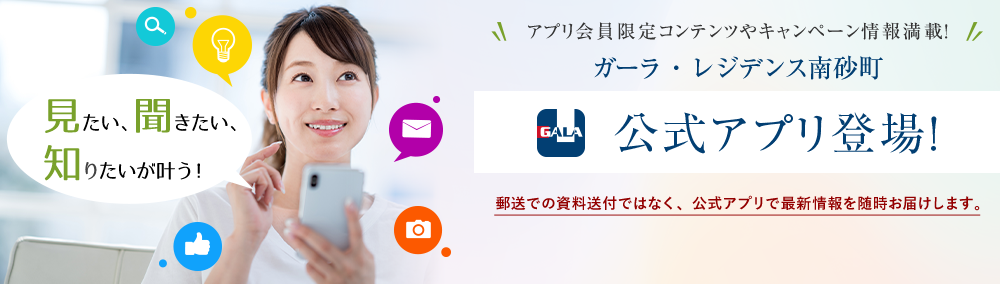 banner app