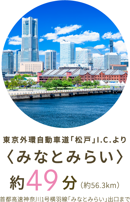 みなとみらい