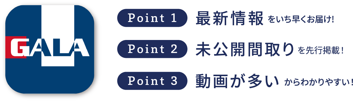 最新情報をいち早くお届け! 未公開間取りを先行掲載！ 動画が多いからわかりやすい！