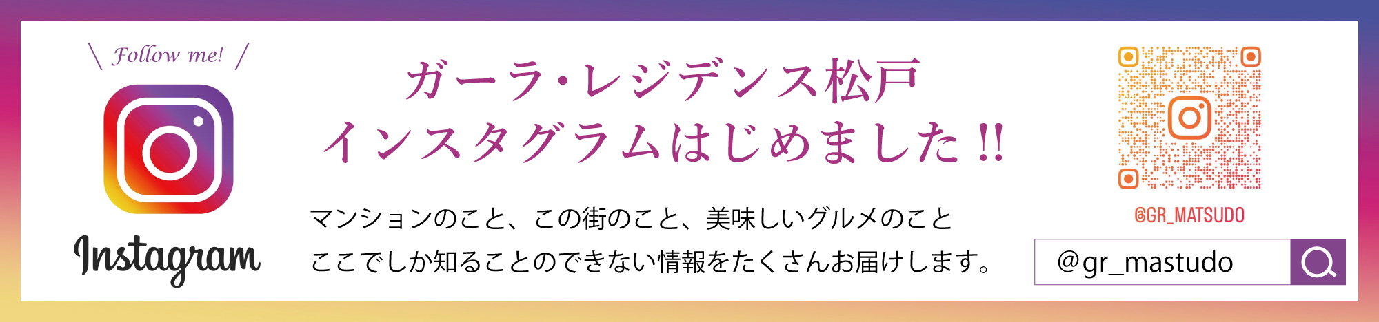 インスタグラムはじめました