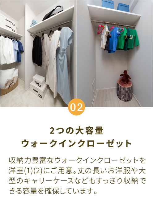 2つの大容量ウォークインクローゼット