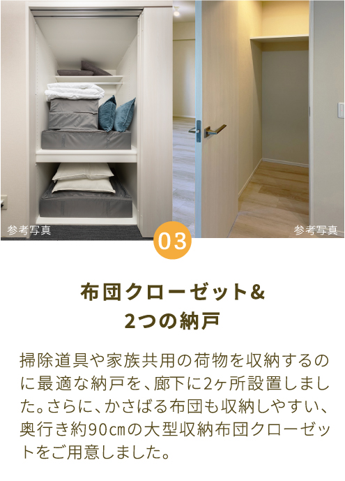 布団クローゼット&2つの納戸