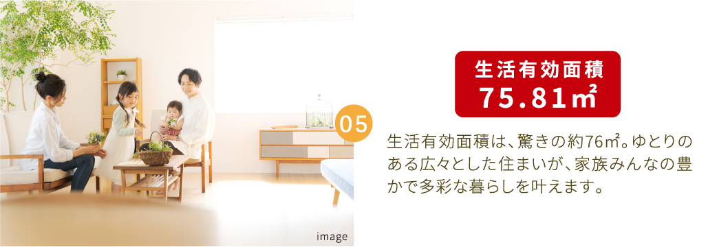 生活有効面積95.94㎡