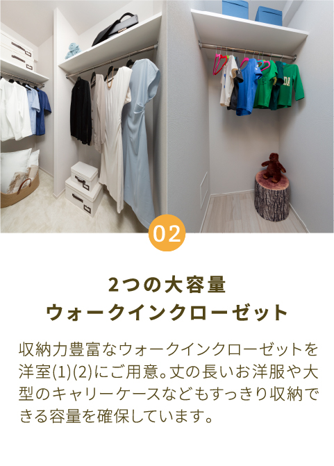 2つの大容量ウォークインクローゼット